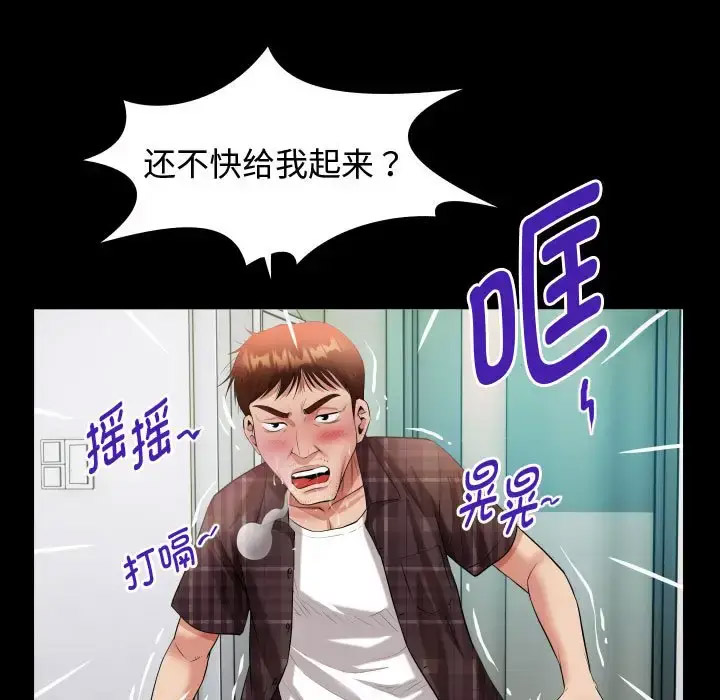 [Manhwa] A private ties Plot, mature woman wife#[101P]-5