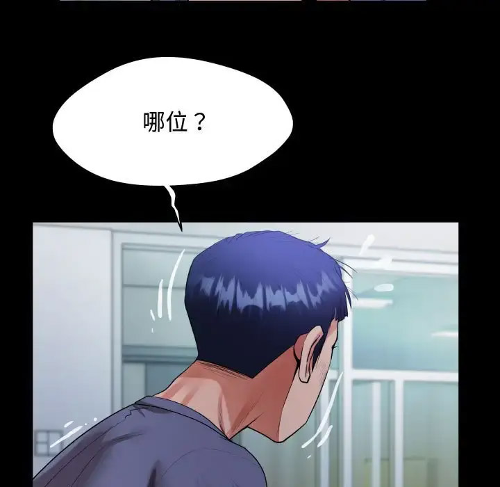 [Manhwa] A private ties Plot, mature woman wife#[101P]-57
