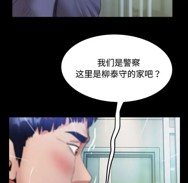 [Manhwa] A private ties Plot, mature woman wife#[101P]-58