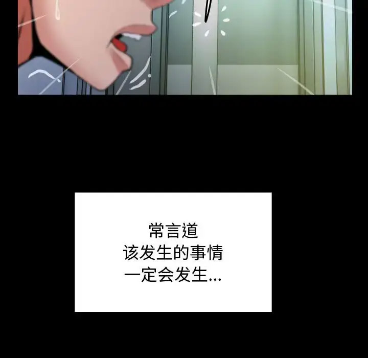 [Manhwa] A private ties Plot, mature woman wife#[101P]-59