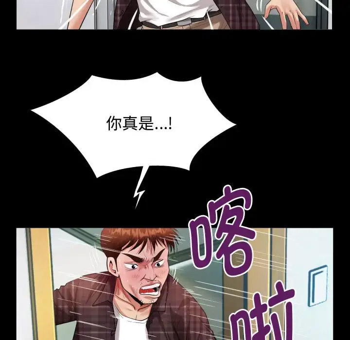 [Manhwa] A private ties Plot, mature woman wife#[101P]-6