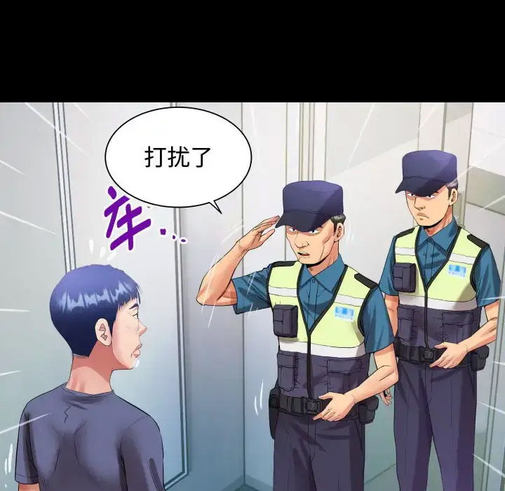 [Manhwa] A private ties Plot, mature woman wife#[101P]-60