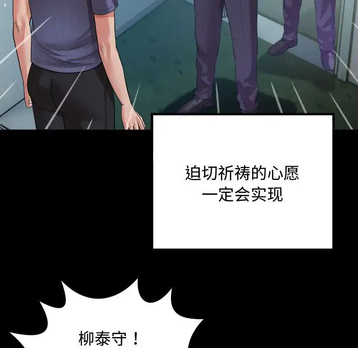 [Manhwa] A private ties Plot, mature woman wife#[101P]-61