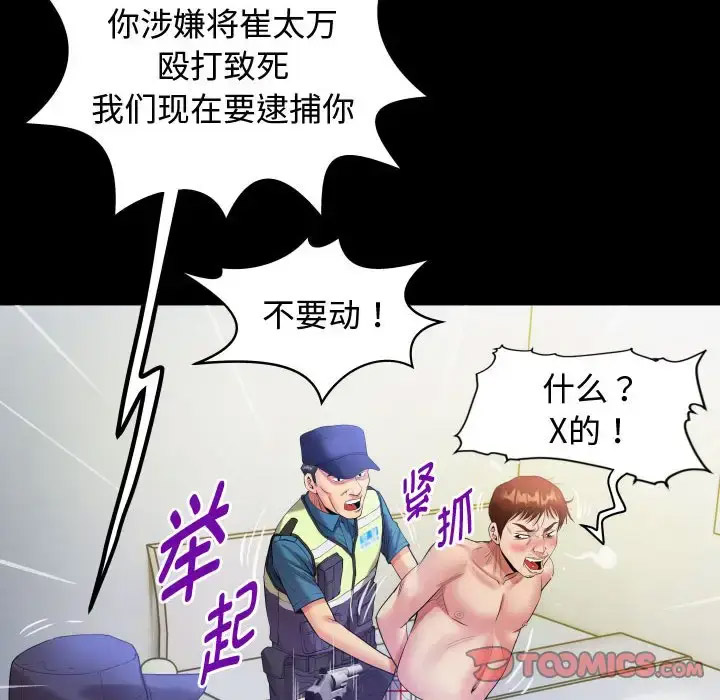 [Manhwa] A private ties Plot, mature woman wife#[101P]-62