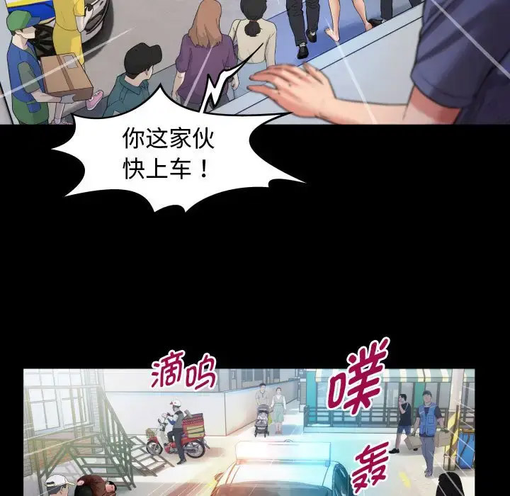 [Manhwa] A private ties Plot, mature woman wife#[101P]-65