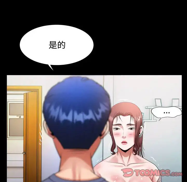 [Manhwa] A private ties Plot, mature woman wife#[101P]-68