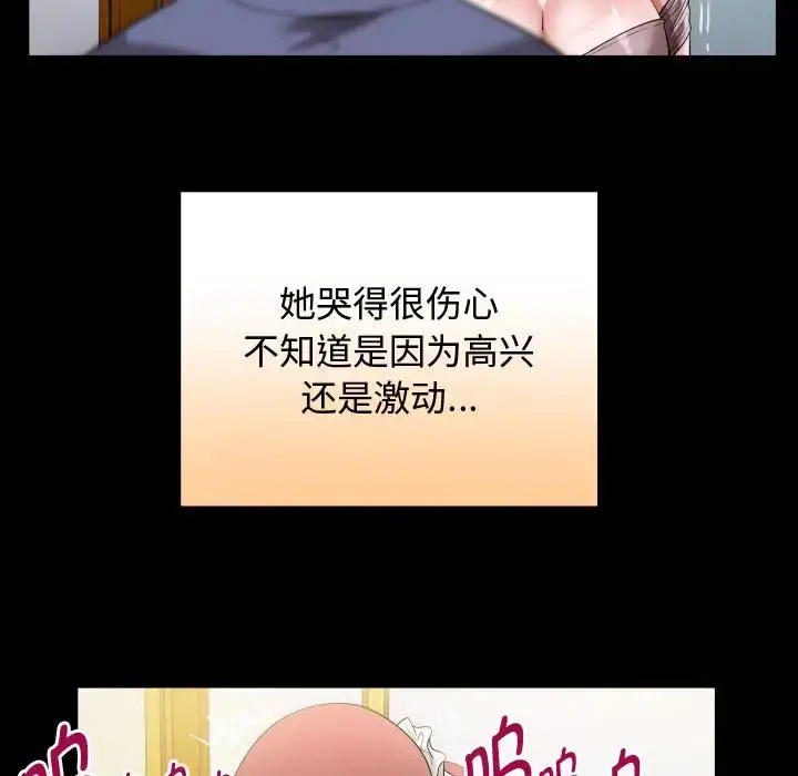 [Manhwa] A private ties Plot, mature woman wife#[101P]-69