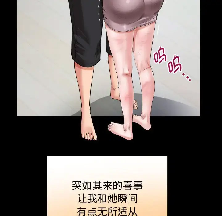 [Manhwa] A private ties Plot, mature woman wife#[101P]-72