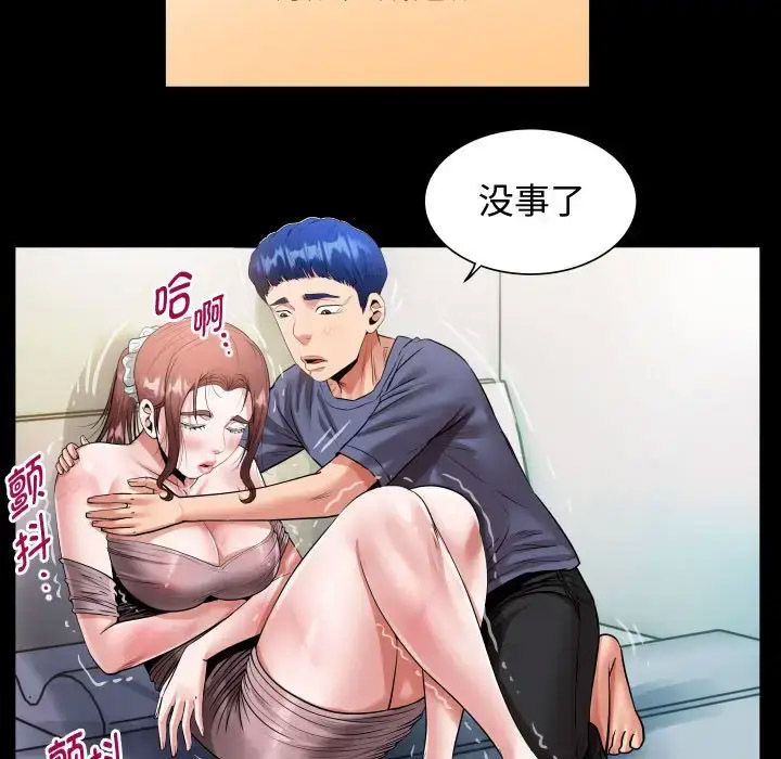 [Manhwa] A private ties Plot, mature woman wife#[101P]-73