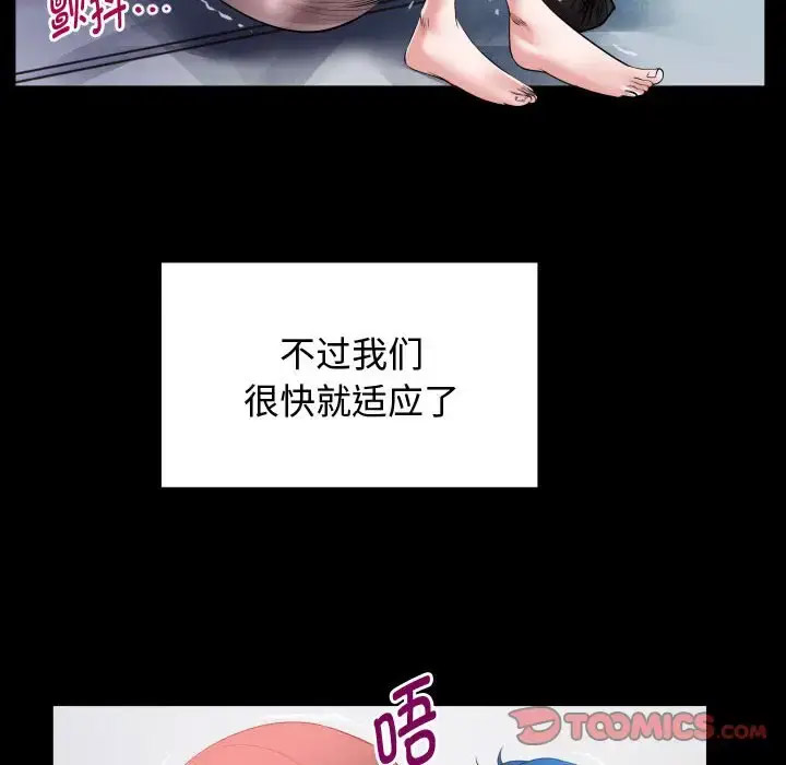 [Manhwa] A private ties Plot, mature woman wife#[101P]-74