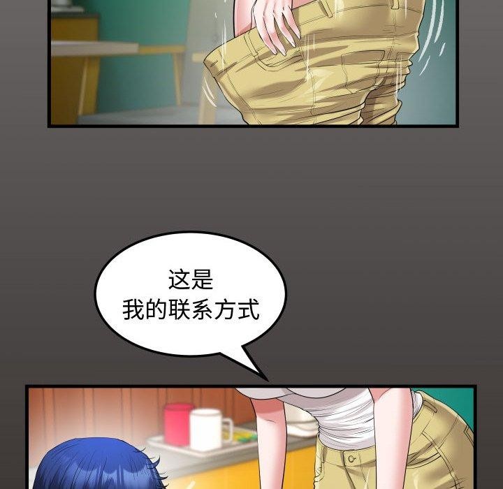 [Manhwa] A private ties Plot, mature woman wife#[90P]-16