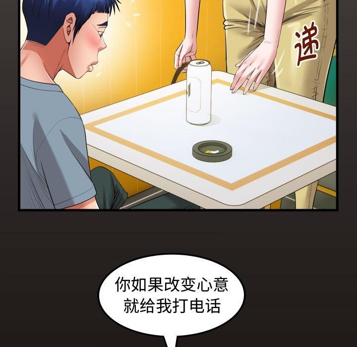 [Manhwa] A private ties Plot, mature woman wife#[90P]-17