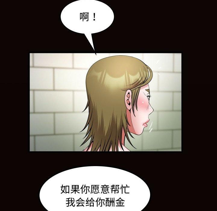 [Manhwa] A private ties Plot, mature woman wife#[90P]-20