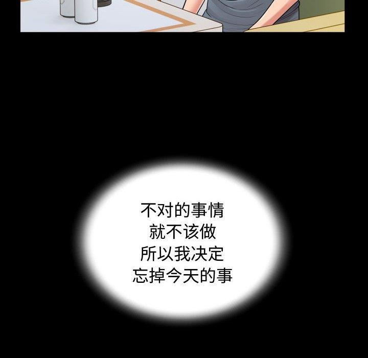 [Manhwa] A private ties Plot, mature woman wife#[90P]-24