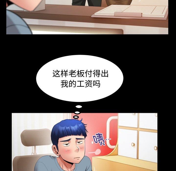 [Manhwa] A private ties Plot, mature woman wife#[90P]-28