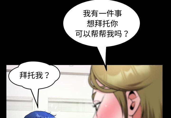 [Manhwa] A private ties Plot, mature woman wife#[90P]-3