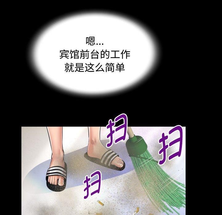 [Manhwa] A private ties Plot, mature woman wife#[90P]-33