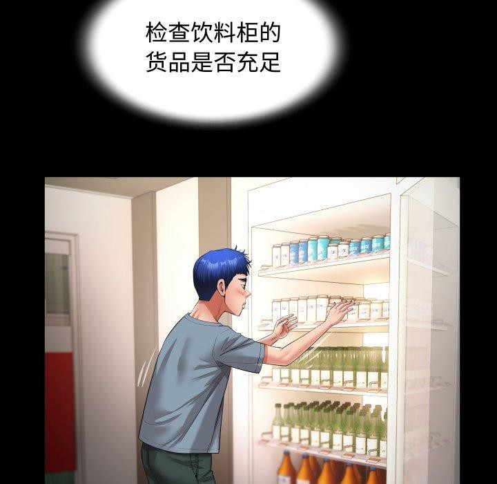 [Manhwa] A private ties Plot, mature woman wife#[90P]-37