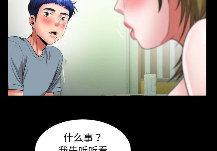 [Manhwa] A private ties Plot, mature woman wife#[90P]-4