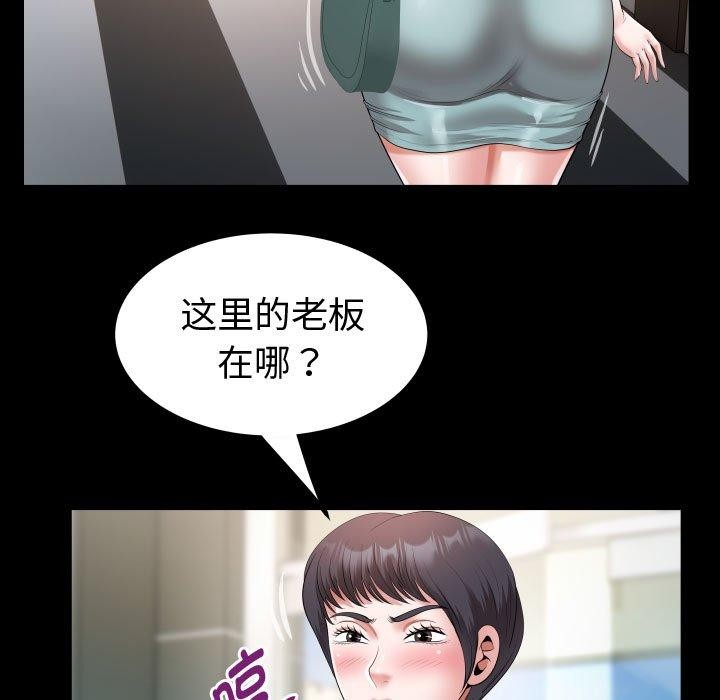 [Manhwa] A private ties Plot, mature woman wife#[90P]-43