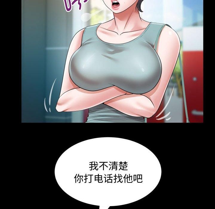[Manhwa] A private ties Plot, mature woman wife#[90P]-44