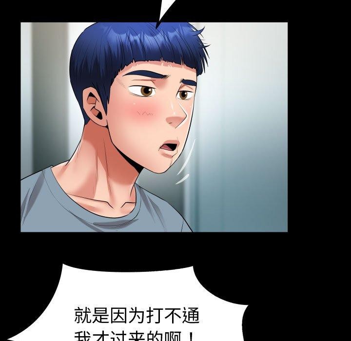 [Manhwa] A private ties Plot, mature woman wife#[90P]-45