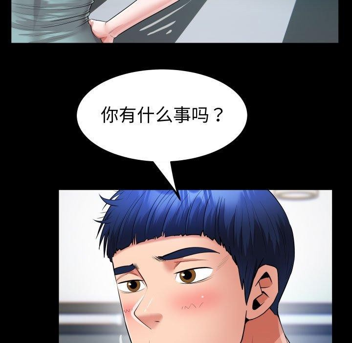 [Manhwa] A private ties Plot, mature woman wife#[90P]-47