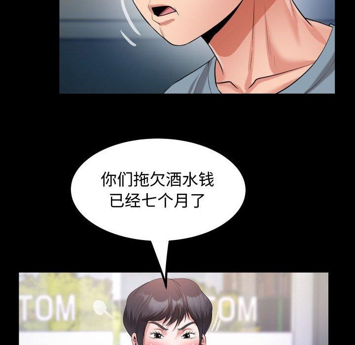 [Manhwa] A private ties Plot, mature woman wife#[90P]-48