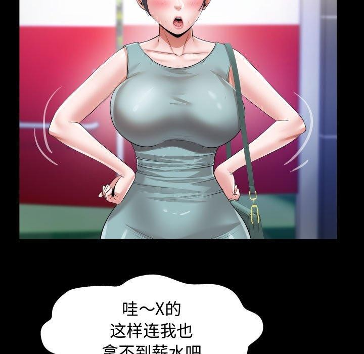 [Manhwa] A private ties Plot, mature woman wife#[90P]-49
