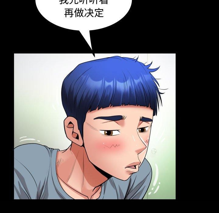 [Manhwa] A private ties Plot, mature woman wife#[90P]-5