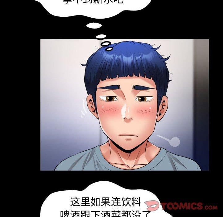 [Manhwa] A private ties Plot, mature woman wife#[90P]-50