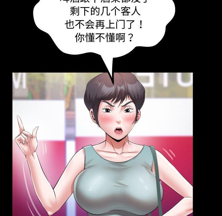 [Manhwa] A private ties Plot, mature woman wife#[90P]-51