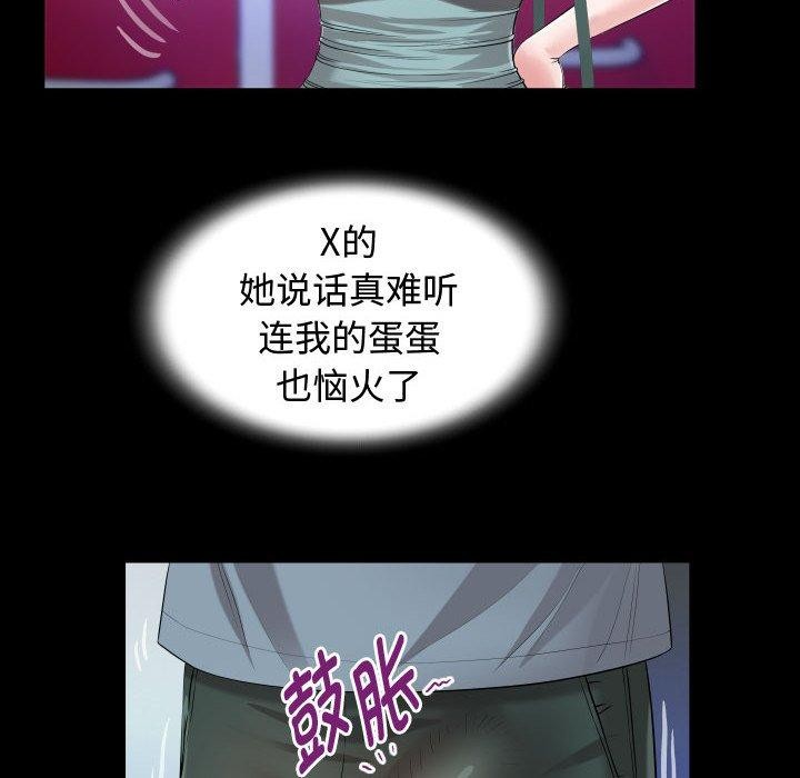 [Manhwa] A private ties Plot, mature woman wife#[90P]-52