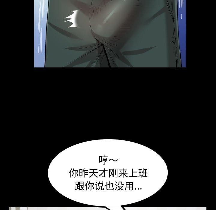 [Manhwa] A private ties Plot, mature woman wife#[90P]-53