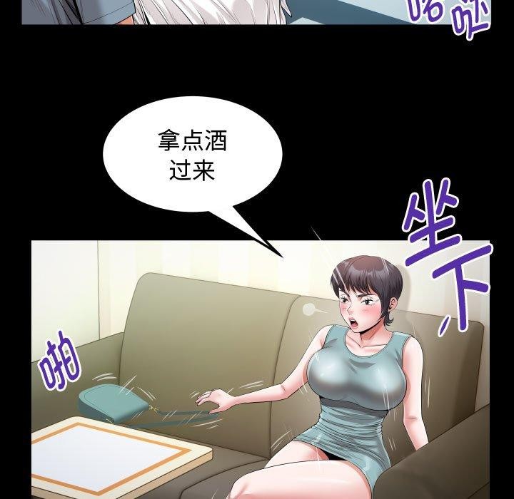 [Manhwa] A private ties Plot, mature woman wife#[90P]-55