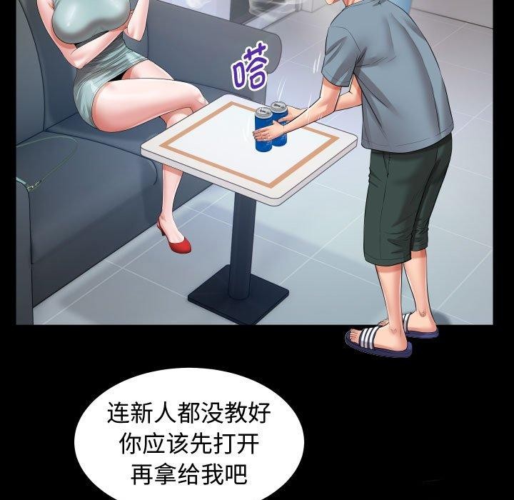 [Manhwa] A private ties Plot, mature woman wife#[90P]-59