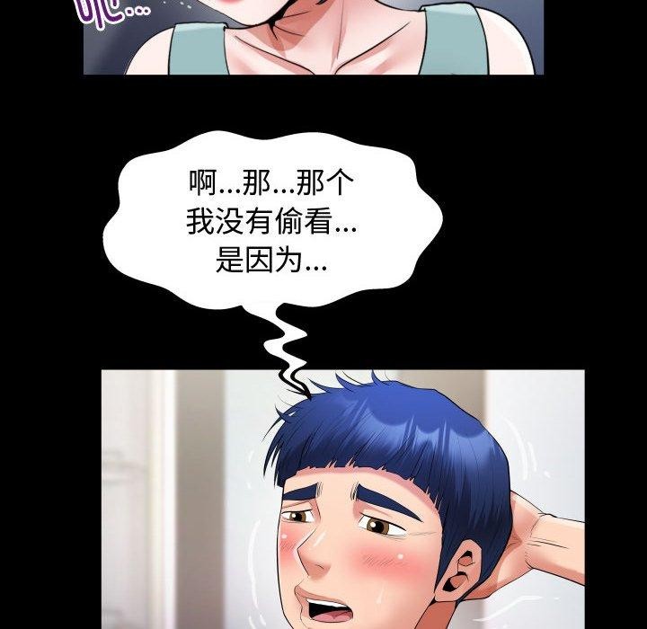 [Manhwa] A private ties Plot, mature woman wife#[90P]-74