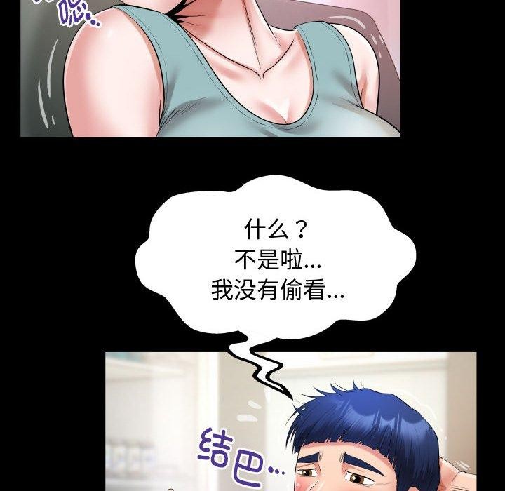 [Manhwa] A private ties Plot, mature woman wife#[90P]-76