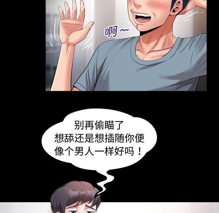 [Manhwa] A private ties Plot, mature woman wife#[90P]-77