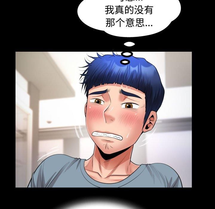 [Manhwa] A private ties Plot, mature woman wife#[90P]-79