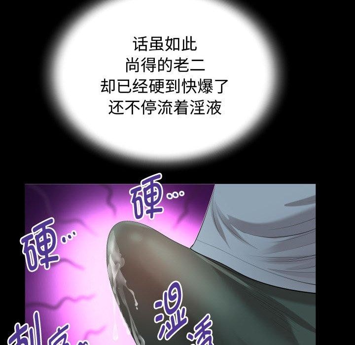 [Manhwa] A private ties Plot, mature woman wife#[90P]-80