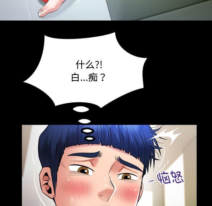 [Manhwa] A private ties Plot, mature woman wife#[90P]-83