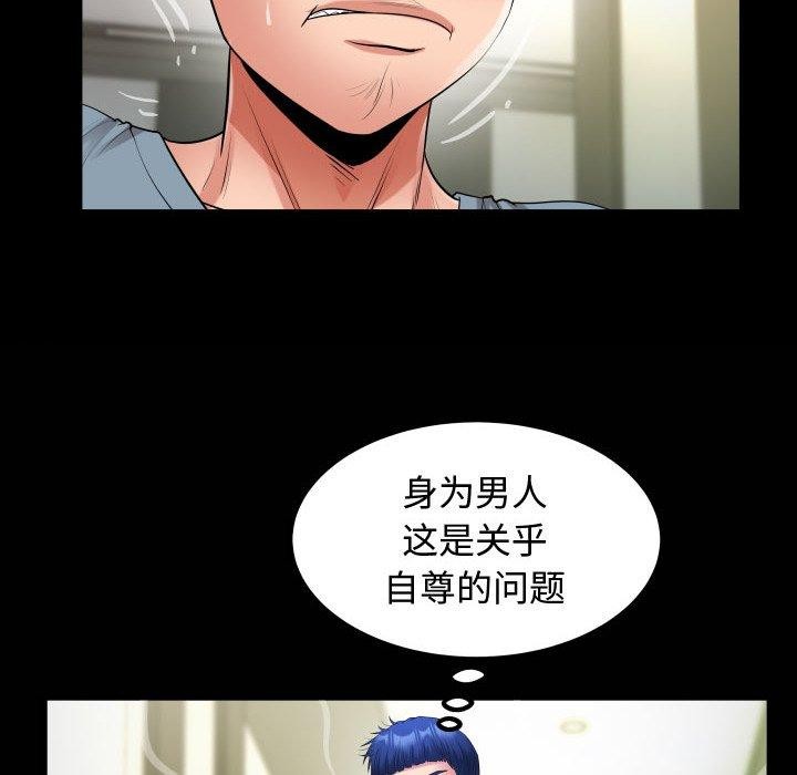 [Manhwa] A private ties Plot, mature woman wife#[90P]-84