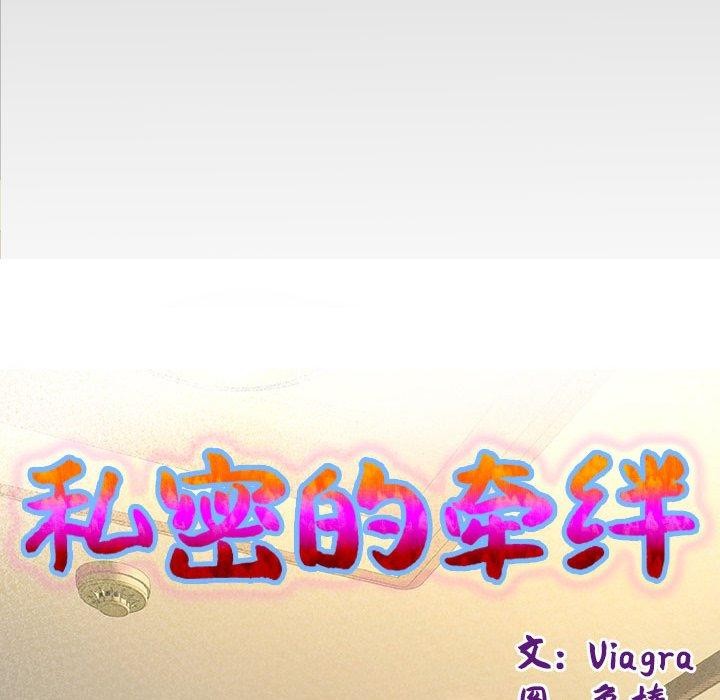 [Manhwa] A private ties Plot, mature woman wife#[90P]-9