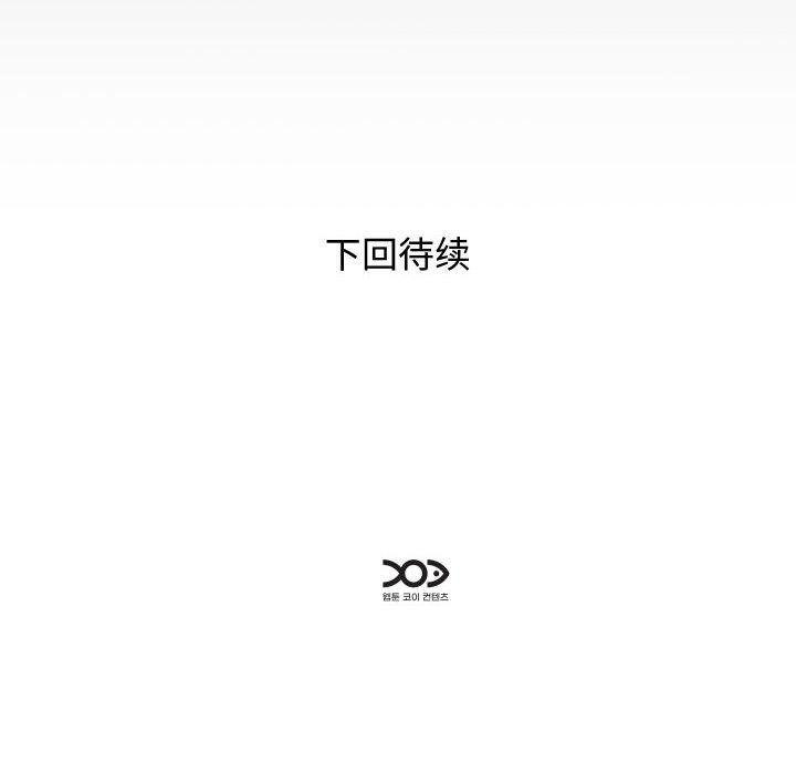 [Manhwa] A private ties Plot, mature woman wife#[90P]-90