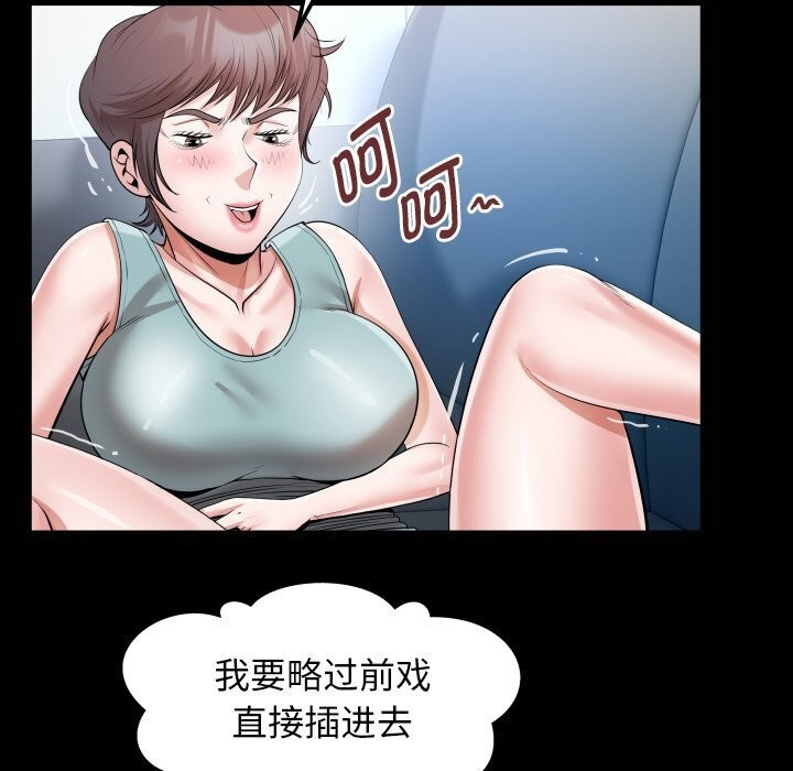 [Manhwa] A private ties Plot, mature woman wife#[90P]-22