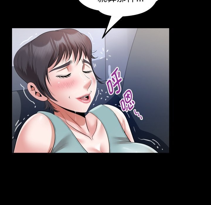 [Manhwa] A private ties Plot, mature woman wife#[90P]-24