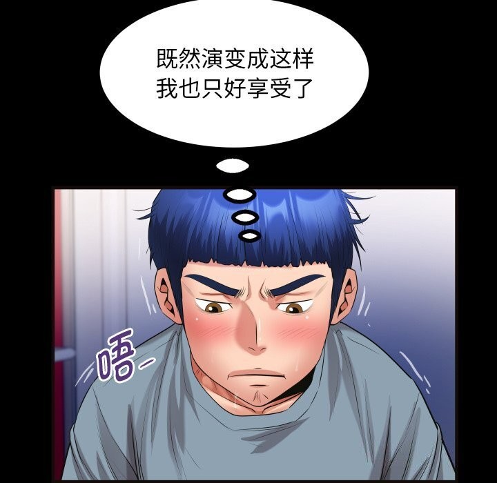 [Manhwa] A private ties Plot, mature woman wife#[90P]-40