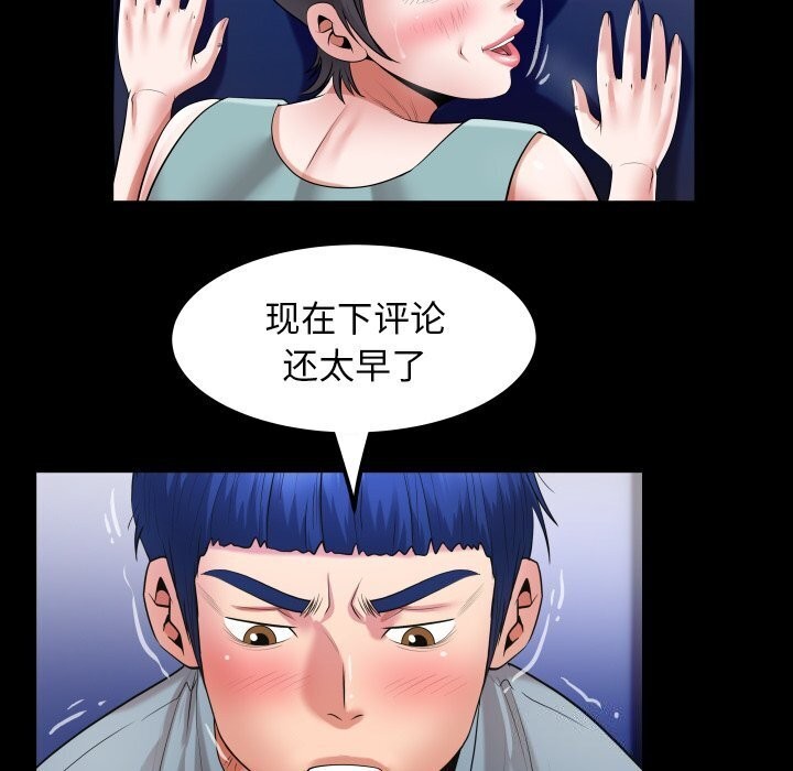 [Manhwa] A private ties Plot, mature woman wife#[90P]-43
