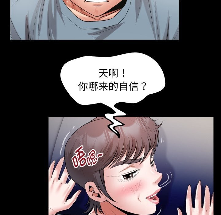 [Manhwa] A private ties Plot, mature woman wife#[90P]-44